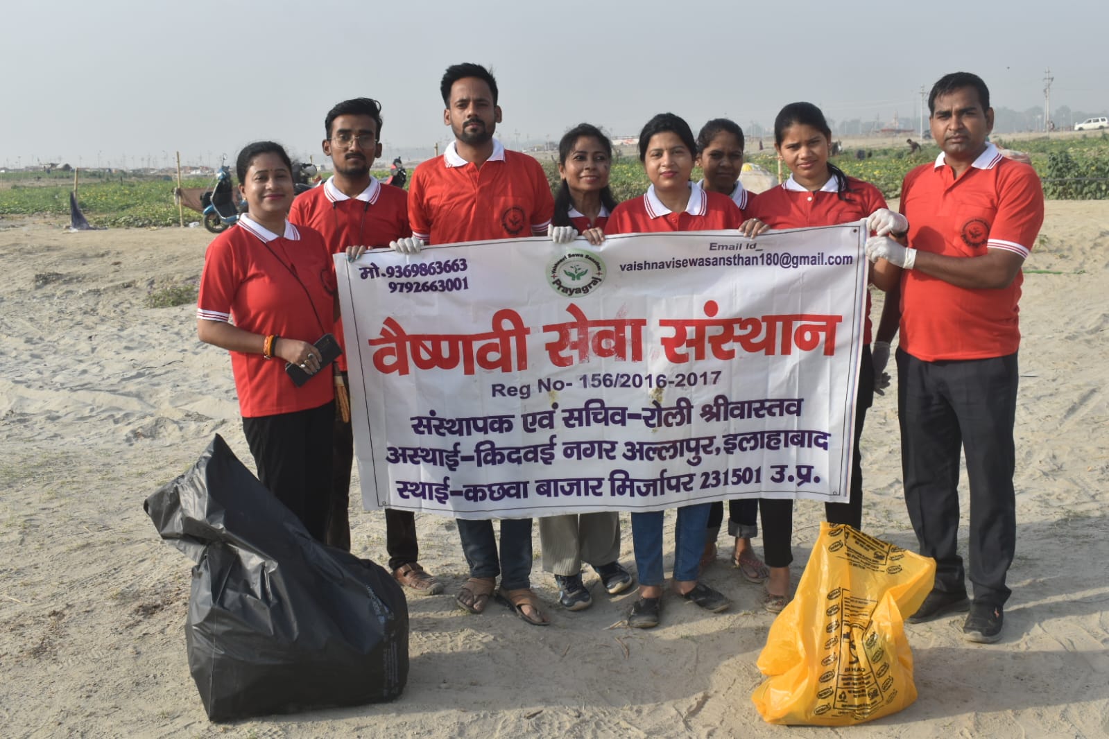 Vaishanavi Sewasansthan